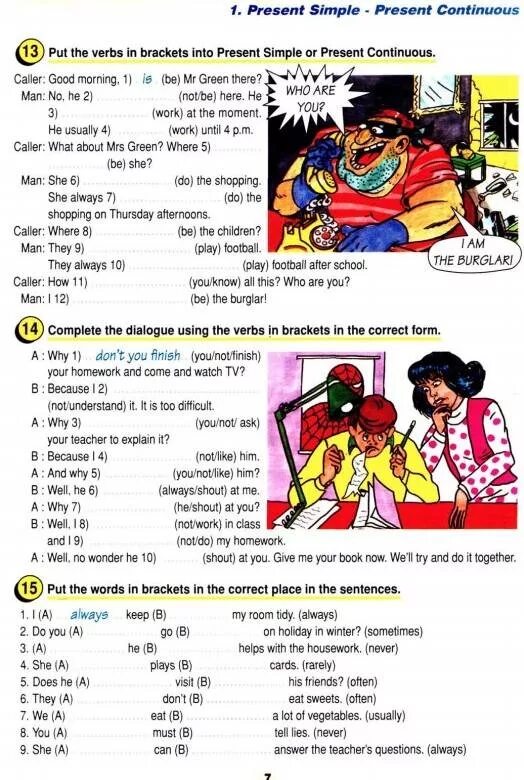 Get up в презент симпл. Упаковка подарков услуга. Таблица present simple round up. Новогодний present. Round up future tenses.