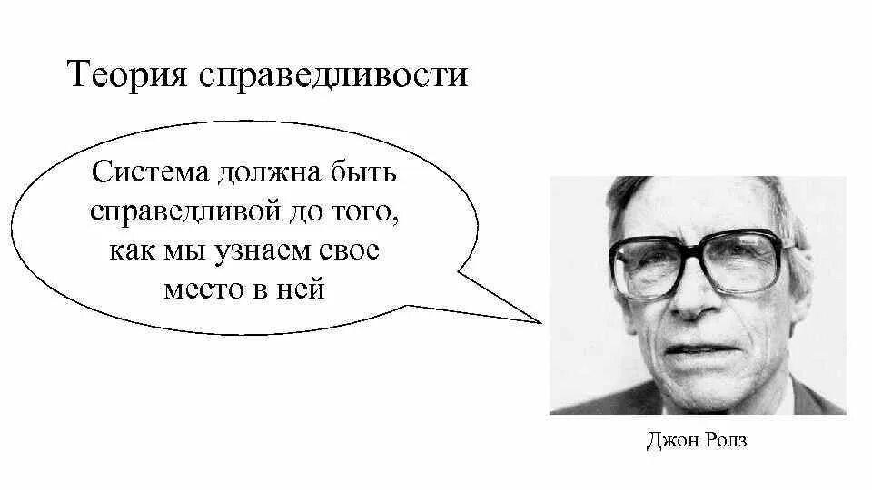 Теория справедливости книга. Теория справедливости книга. Теория справедливости книга. Теория справедливости джон ролз книга. Ролз теория справедливости.
