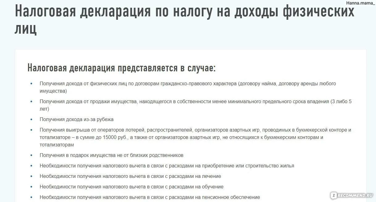 Документы для возврата налога. Документы в налоговую на возврат. Перечень справок для налогового вычета. Пакет документов для налогового вычета. Какие справки нужны для возврата налогов