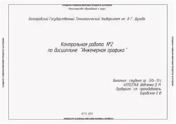 Как оформлять контрольную