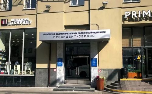 Ул арбат д 2 стр 1. Ул арбат д 2 стр 1