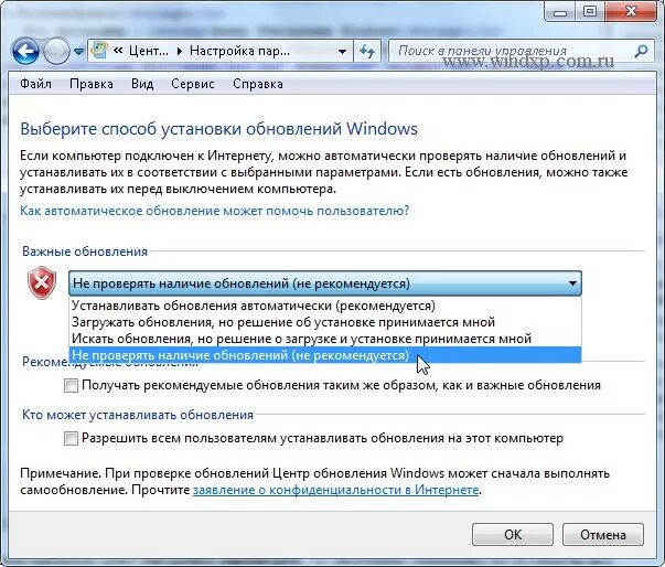 Настройка обновлений windows 7. Задать параметры автоматического обновления. Настройка автоматического обновления. Обновление виндовс 10. Обновить компьютер.