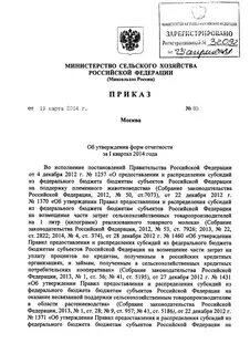 862 приказ мсх