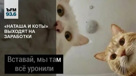 Вышли наташе