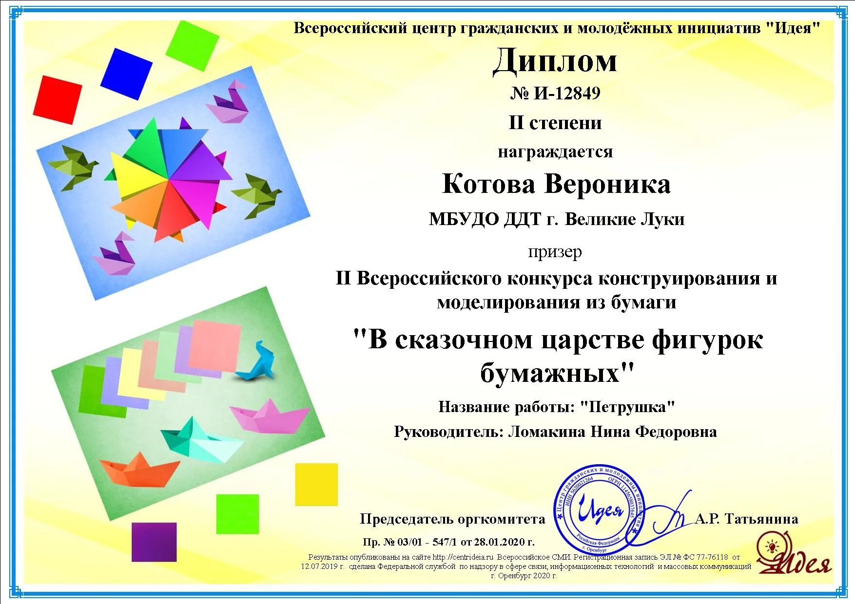 Центр образовательных инициатив конкурсы