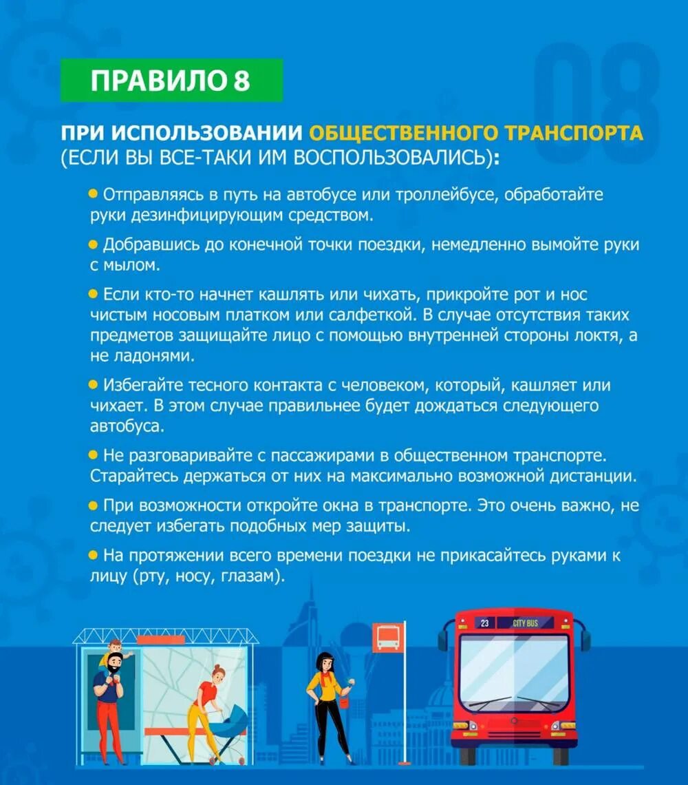 Коронавирус памятка для покупателей. Действия при возгорании электроприборов. Правила поведения при введении режима повышенной готовности. Правила поведения при коронавирусе. Правила поведения при чс.