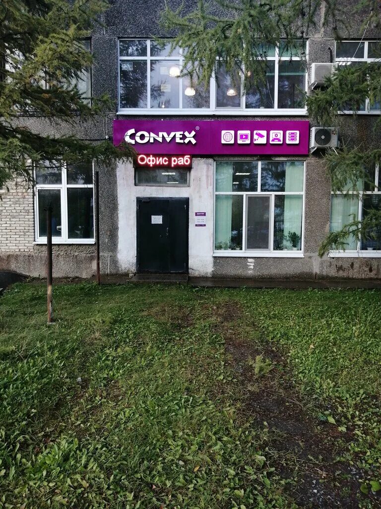 конвекс личный кабинет екатеринбург. конвекс интернет. конвекс нижний тагил. конвекс интернет. Convex логотип.