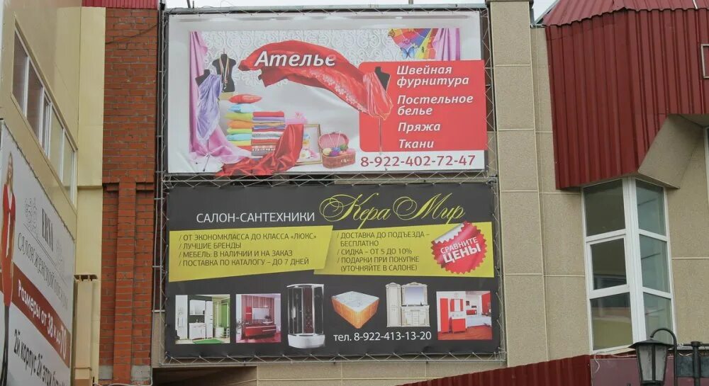 Сургут баннеры союз. Баннер сургут. Сургут баннеры союз. Рекламные баннеры ммм. Баннер сургут.