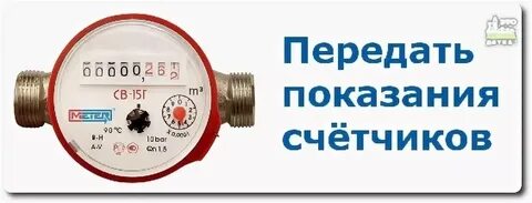 показания счетчиков газа челябинск новатэк