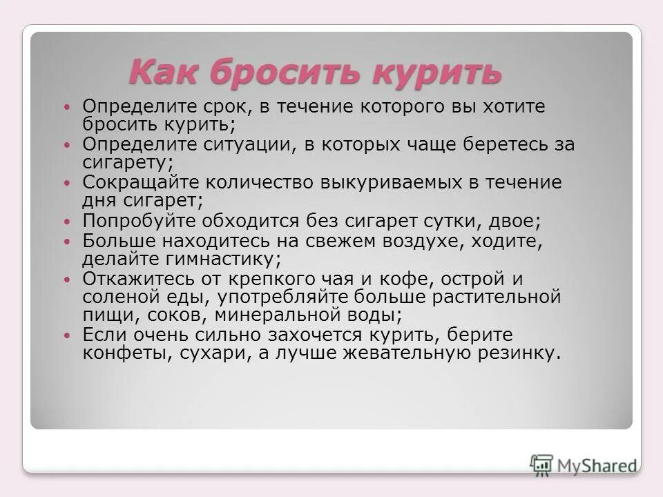 Как определить курил. Как определить курильщика. Как беременным бросить курить. Как отличить курильщика. Как распознать курящего человека.