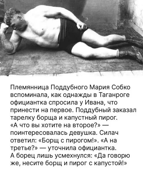 Поддубного 35 график работы. Поддубный вегетарианец. иван поддубный цитаты. стихотворение ивана поддубного. поддубный александр николаевич ант барнаул.