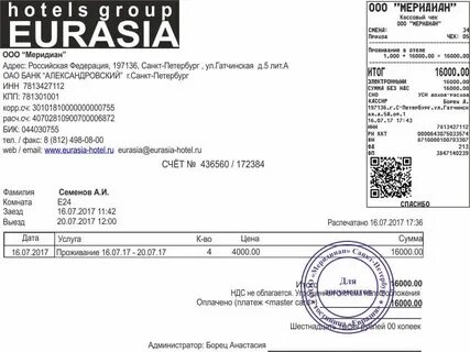 Счет за рубежом юридическое лицо
