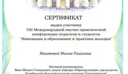 Международная научно практическая конференция учащихся студентов. Международная научно практическая конференция учащихся студентов. Объединяемся знаниями 1517. Научно-практическая конференция первые шаги в науку. Эмблема конференции.