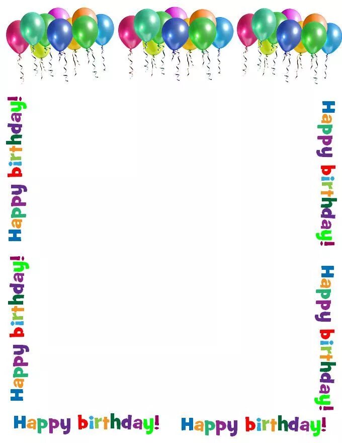Рамка с днем рождения. Рамка с днем рождения детская. Фон с днем рождения. Рамка с днём рождения на прозрачном фоне. Шаблон день рождения а4