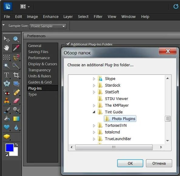 Установщик программ для фотошопа. Установка Adobe Photoshop. Как установить плагин. Как установить плагин в фотошоп. Установка plugin