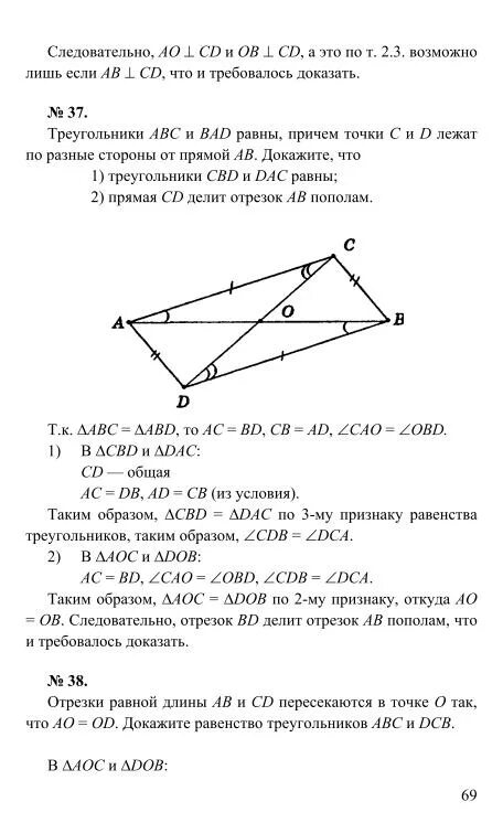 Геометрия 7 класс погорелов задачи 1 пункт 7. Геометрия 7 класс атанасян номер 308. Гдз по геометрии 7-9 класс атанасян номер 308. Как записывать задачи по геометрии 7 класс. Гдз по геометрии 7 класс атанасян номер 113.