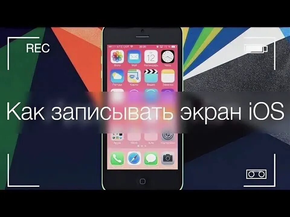 Фотографии ЗАПИСЬ ВИДЕО С ЭКРАНА БЕЗ ВОДЯНЫХ ЗНАКОВ