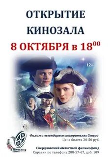 Фильмофонд на пискаревском афиша и расписание