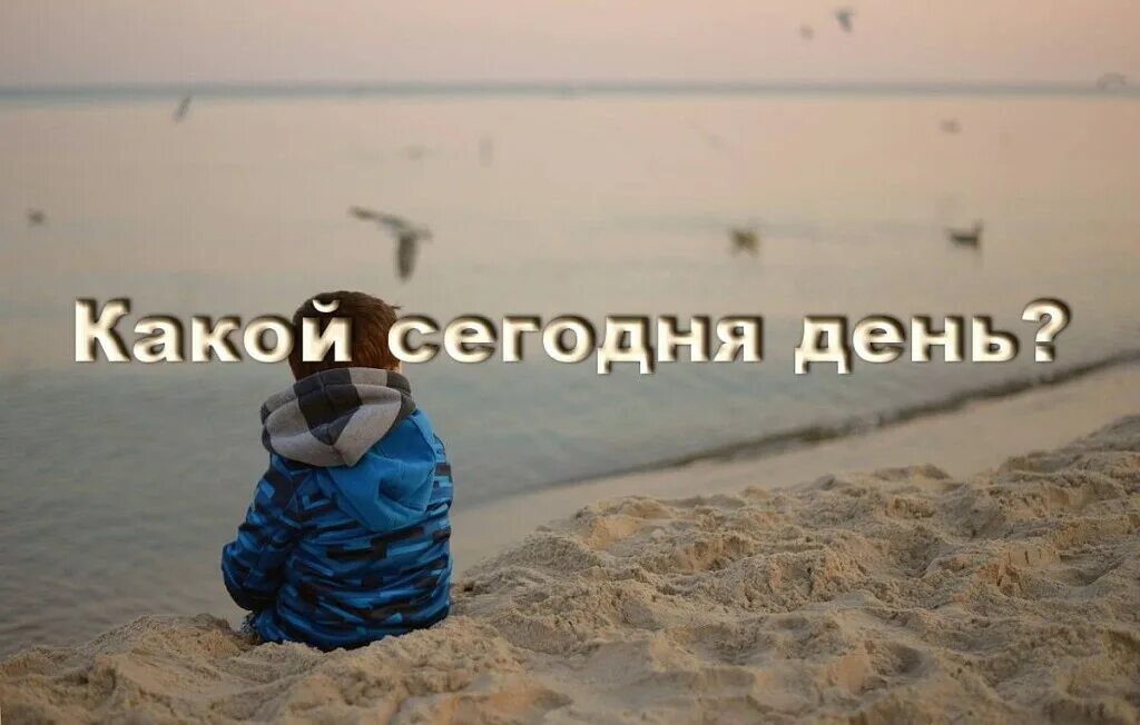 15 февраля праздник одиноких людей. одинокий праздник. день одиноких 15. дни одиночества. день одиноких людей.