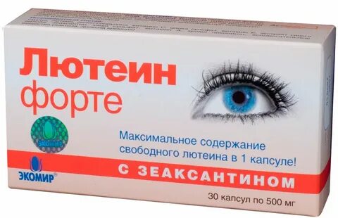 Препараты лютеина для глаз какие лучше