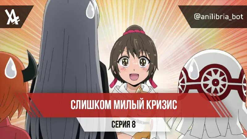 не будь слишком милым. не будь слишком милым. черт его знает. ооо как мило картинки. вы арестованы за превышение красоты.