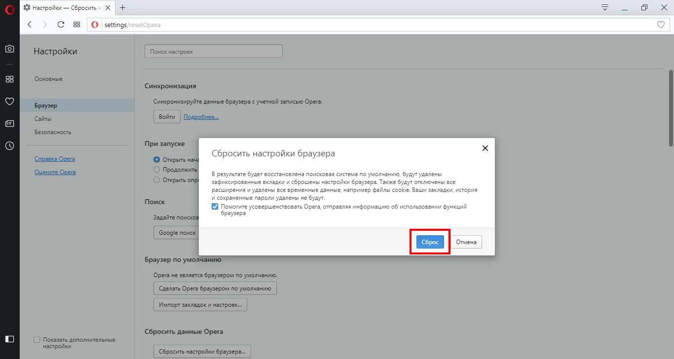 Настройки поиска. Настройки браузера. 2 настройка браузера. Параметры браузера. Найти настройки.