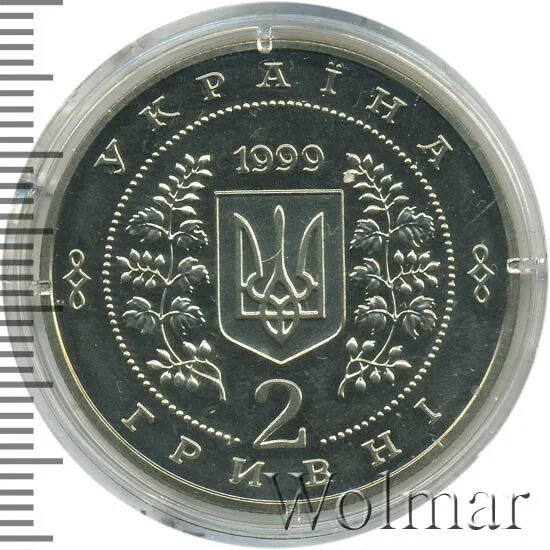 1999 гривен в рублях. 1999 гривен в рублях