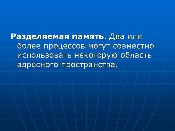 В процессе более раннего