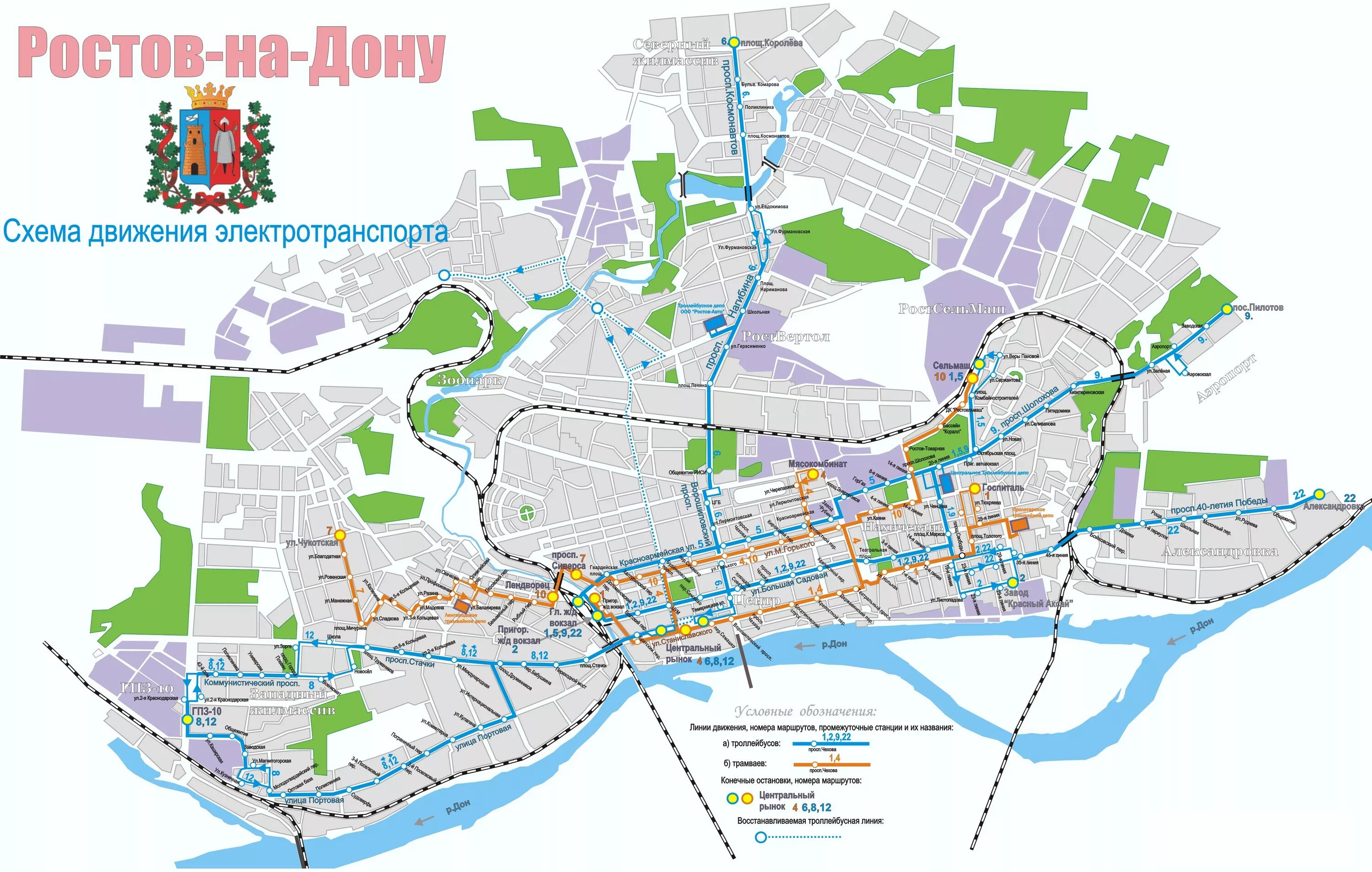 Карта города ростова на дону. Карта Ростова на Дону с достопримечательностями схема. Ростов на Дону схема города. Туристическая карта Ростова на Дону. Карта Ростов на Дону с улицами.