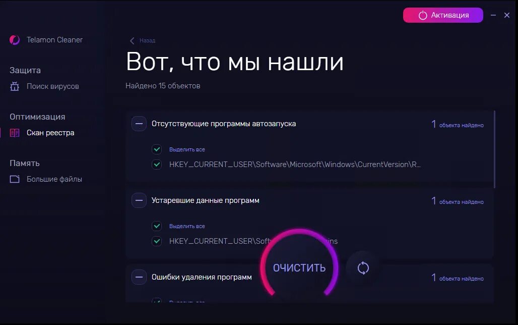Лучшая программа для чистки windows 10