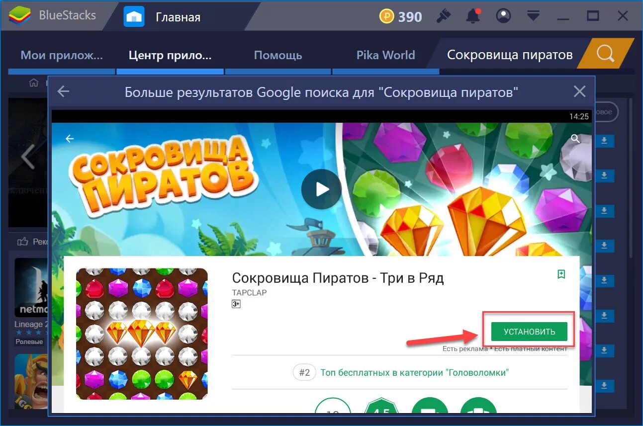 Игры в контакте сокровища. Игра сокровища. Игра сокровища пиратов. Пираты и сокровища. Игры в Одноклассниках.