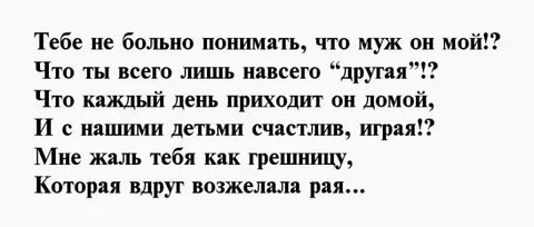 Любовница ответила
