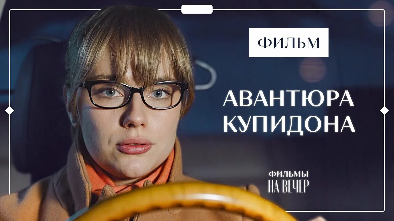 Авантюра купидона. Ван чжочэн кухня купидона. Авантюра купидона. Авантюра купидона. Отель купидон.