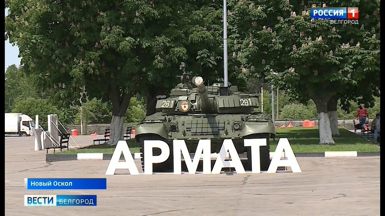 Армата новый оскол. Военно-патриотический лагерь армата. Армата новый оскол. Военно-патриотический лагерь армата в новом осколе. Военно патриотический лагерь армата белгород.