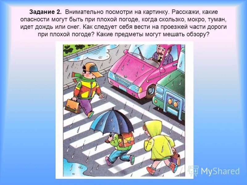 Какие правила нарушают пешеходы. Правила дорожного движения для детей. Дорожные ситуации. Правила дорожного движения для пешеходов. Какие правила нарушают пешеходы.
