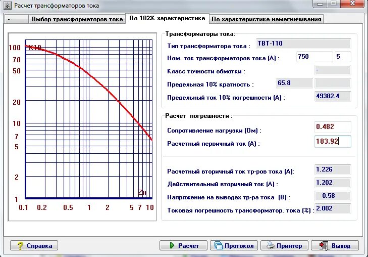 Вторичная расчетная нагрузка трансформаторов тока. Выбор трансформатора тока 110кв таблица. Расчет тока трансформатора 10 кв по мощности. Таблица выбора трансформаторов тока по нагрузке.