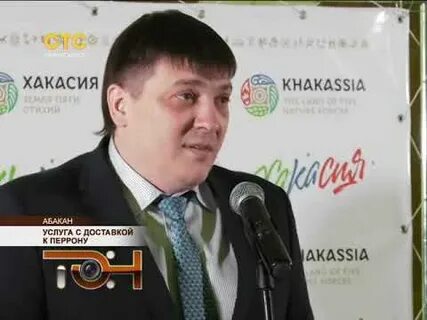 Тон минусинск