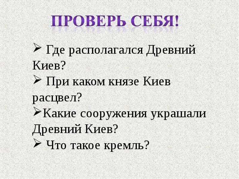 Назовите имя князя при котором русь приняла христианство. Русское государство при ярославе мудром правители. При каком князе расцвел киев. При каком князе расцвел киев. При каком князе расцвел киев.