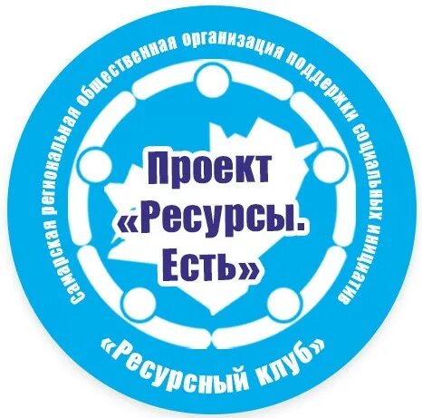 Центр занятости чкаловского района екатеринбурга. Swap мировой опыт. Ресурсный центр поддержки добровольчества. Модель ресурсного центра. Центр развития ресурс.