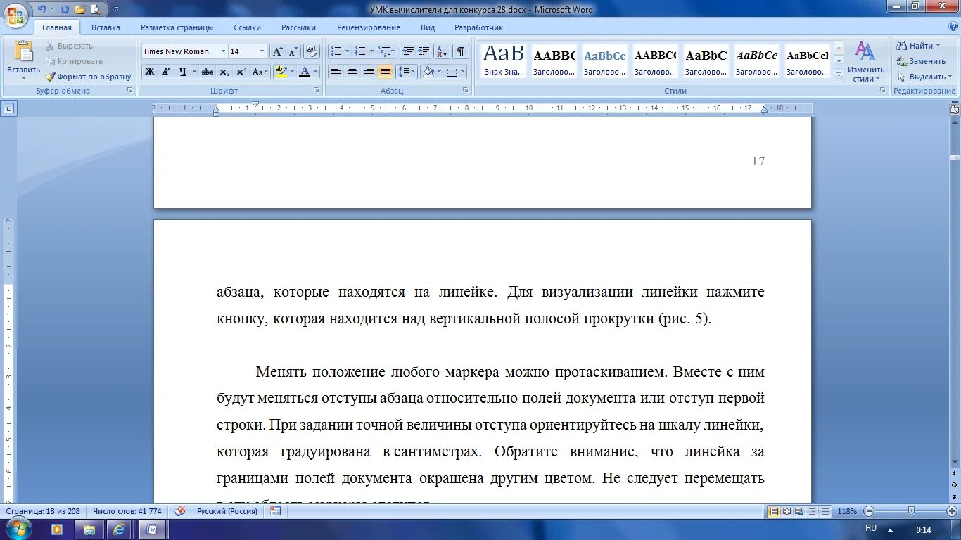 Практическая работа no 1 форматирование документа. Практическая работа no 1 форматирование документа