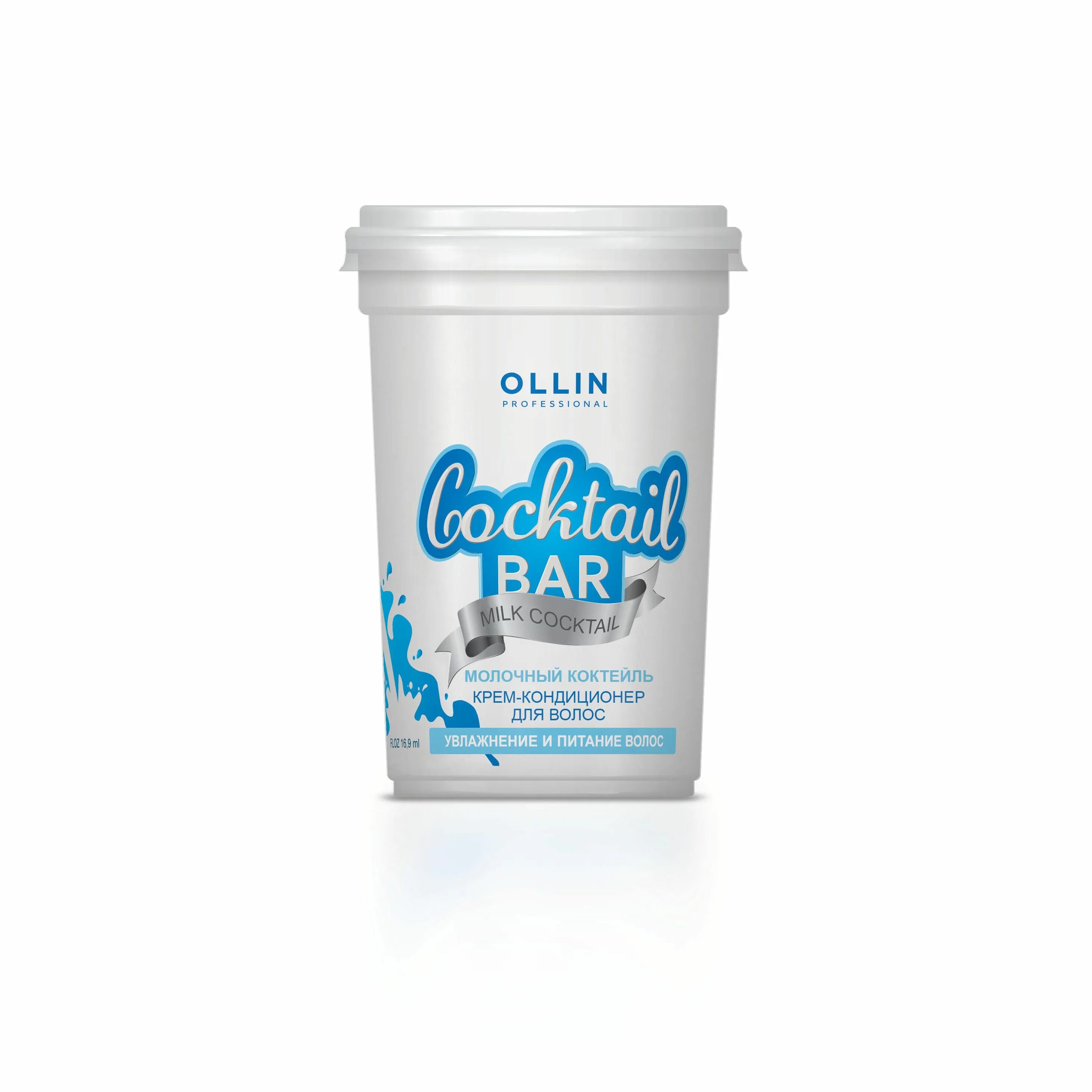 Оллин Cocktail Bar. Ollin Cocktail Bar крем кондиционер 250 мл. Ollin professional Milk Shake. Ollin professional Milk Shake кондиционер.