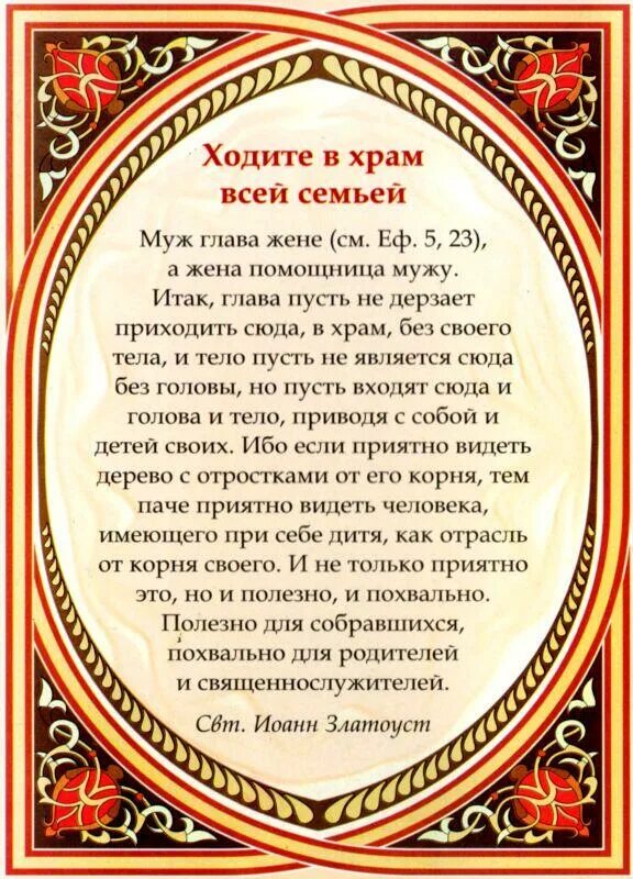 Молитва идущего в храм. Молитва идущеговцерковь. Идем в храм. Молитва идущего в ЗОАМ. Человек церкви читать