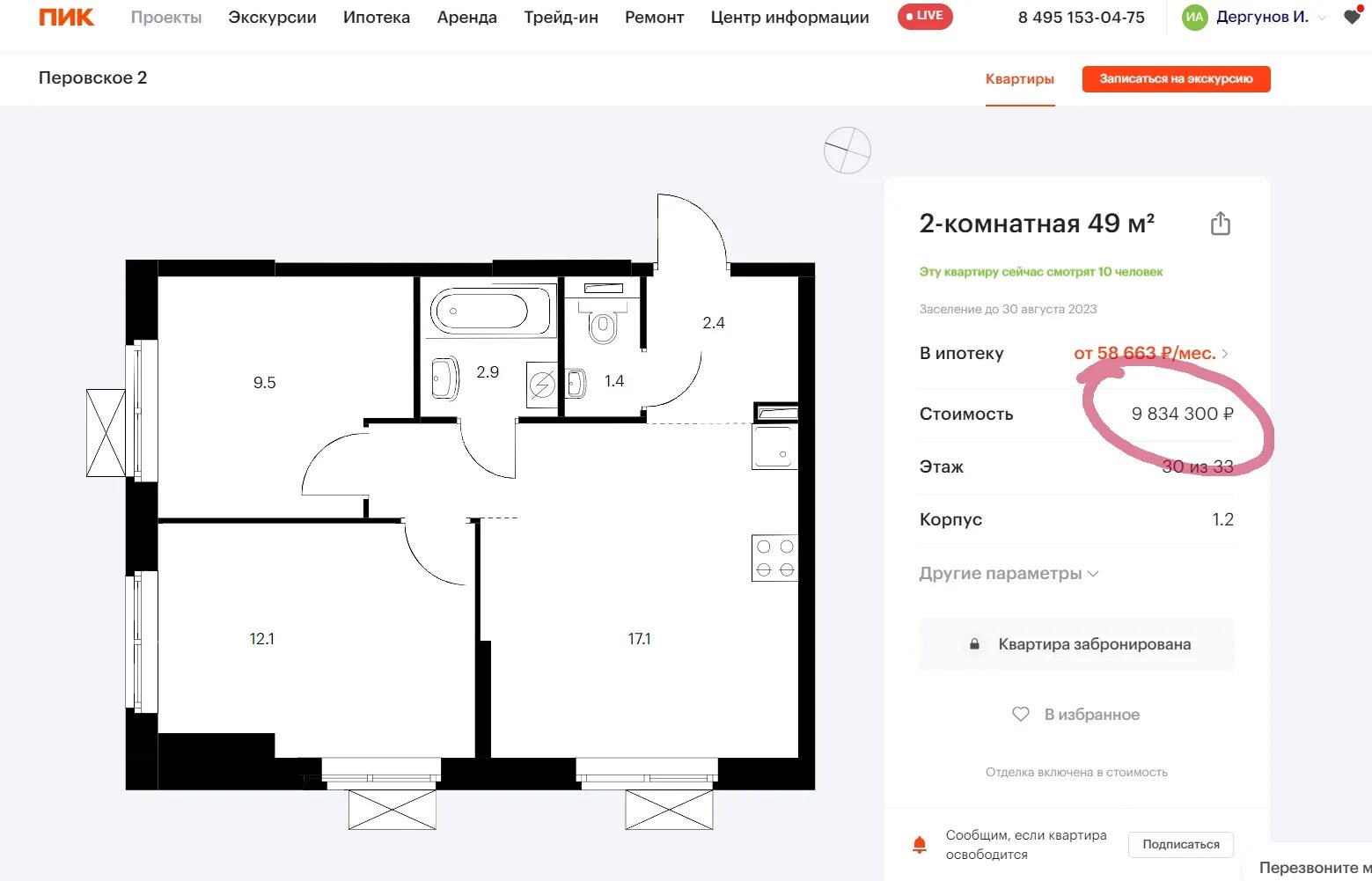 Второй пик. Второй пик. Второй пик. Жк второй нагатинский проезд, 2, гк пик. 2 й нагатинский пик.