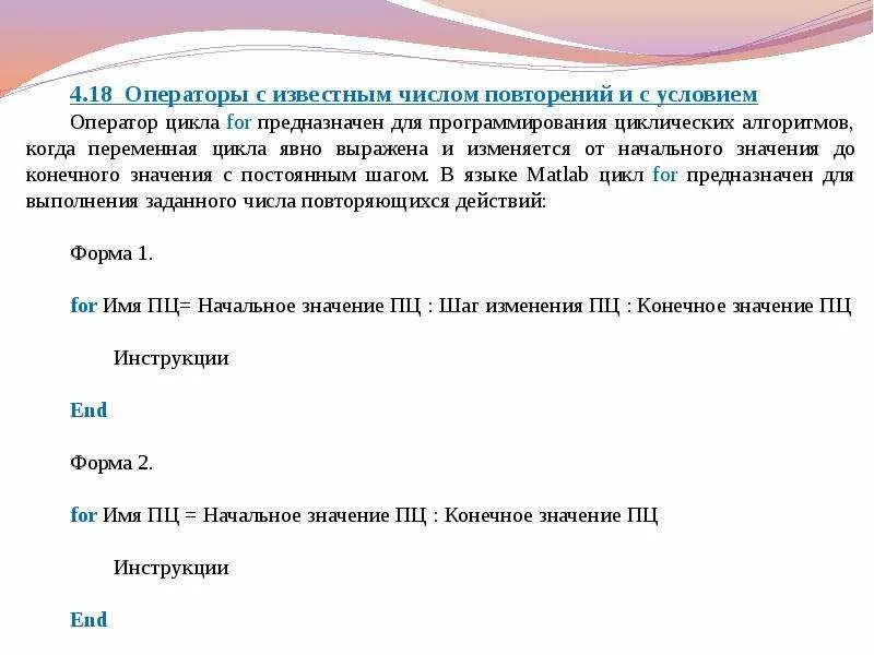 Программирование циклов с заданным числом повторений. Цикл с известным числом повторений. Схема оператора цикла с известным числом повторений. Цикл с заданным числом повторений. Цикл с заданным числом повторений 8 класс.