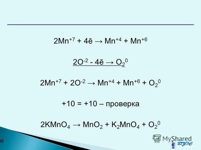 Mn+6 mn+4. C mn 6. H2o2 mno2 овр. Mn-3m+3-n. Mantra basico gu10 c0003.