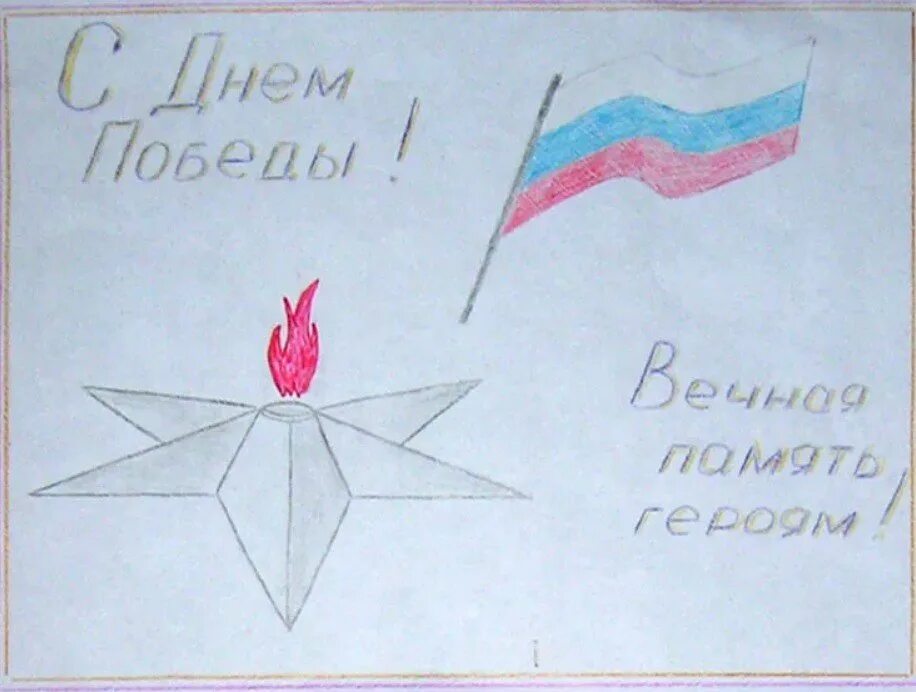 9 мая нарисовать легко карандашом. Рисунок ко дню победы. открытка ко дню победы рисунок. рисунки для срисовывания на 9 мая. рисунок к дню победы легк й.