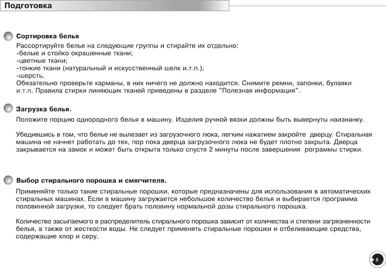 Нажми закрой