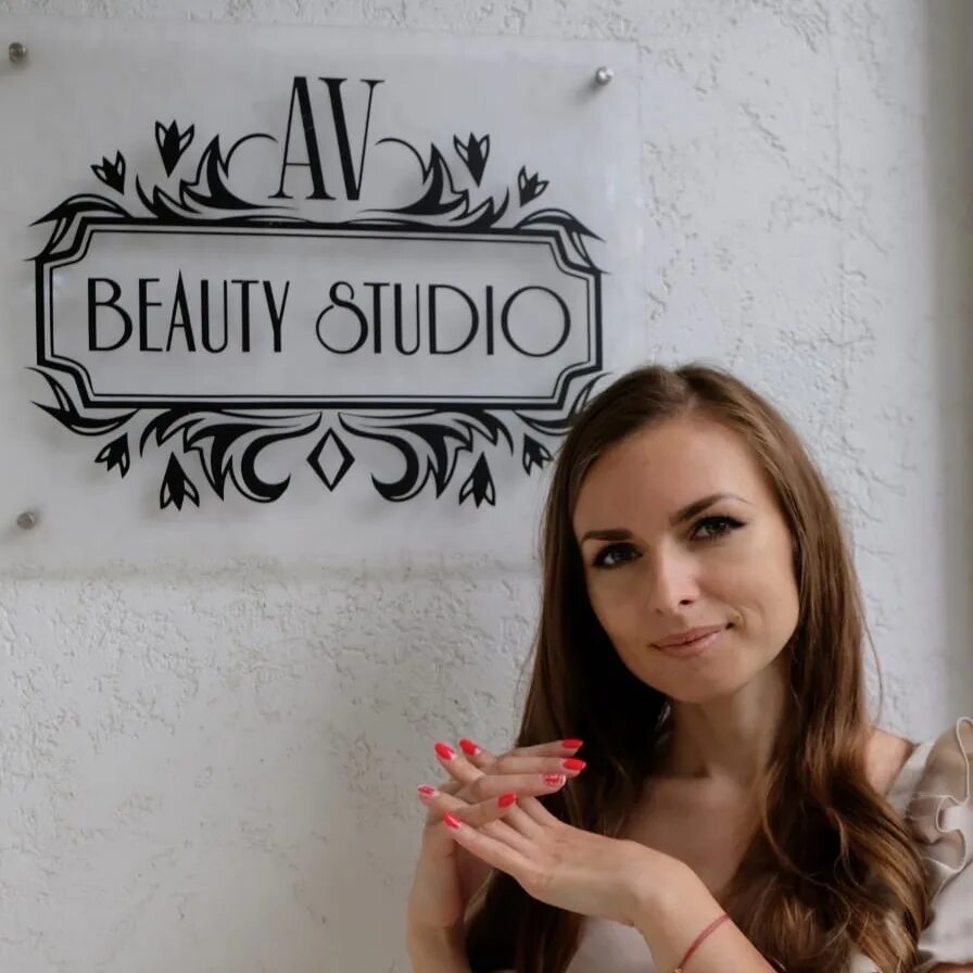 Beauty Studio av, Москва. A Studio Beauty Москва. Beauty Studio Lily картинки. Av studio