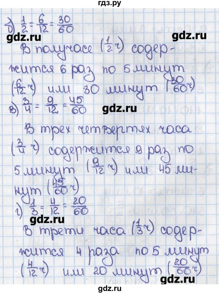 Виленкин 1. Математика 6 класс номер 212. Математика 6 класс Виленкин номер 1. Математика 6 класс номер 217. Задачи по математике 6 класс Виленкин.