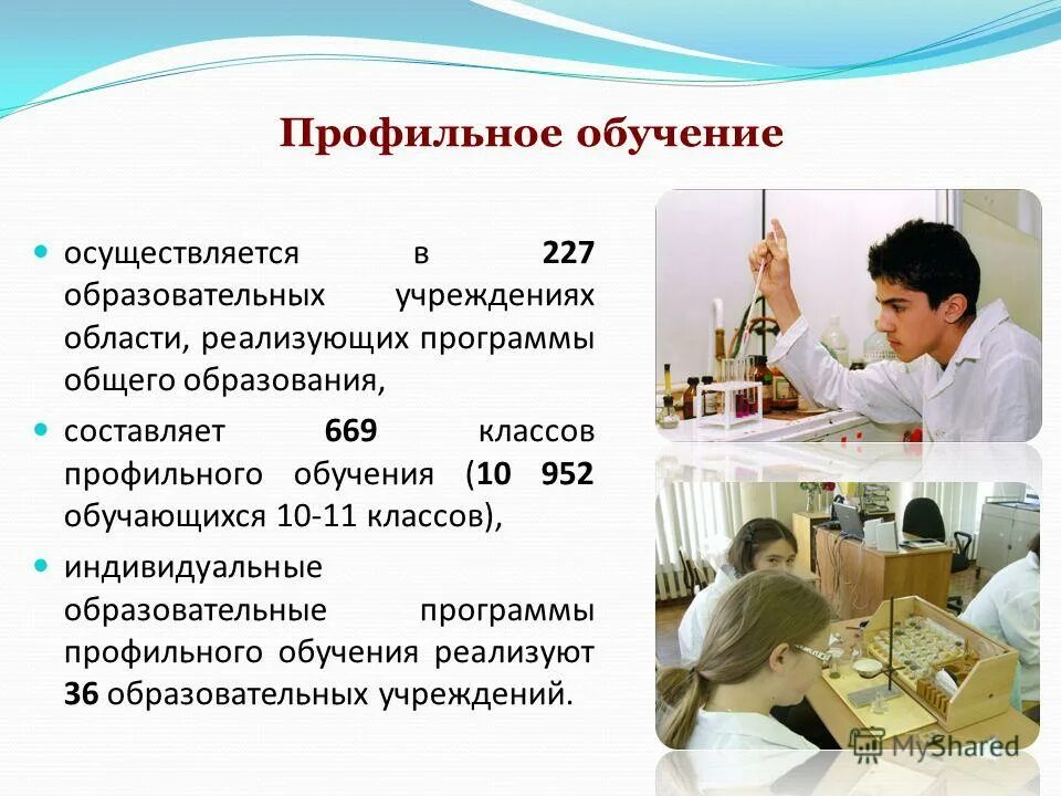 Профиль научной специальности аспирантура это что. Что называется обучением в педагогике. Номенклатура научных специальностей. Какое обучение осуществляется. Теории обучения в высшей школе.